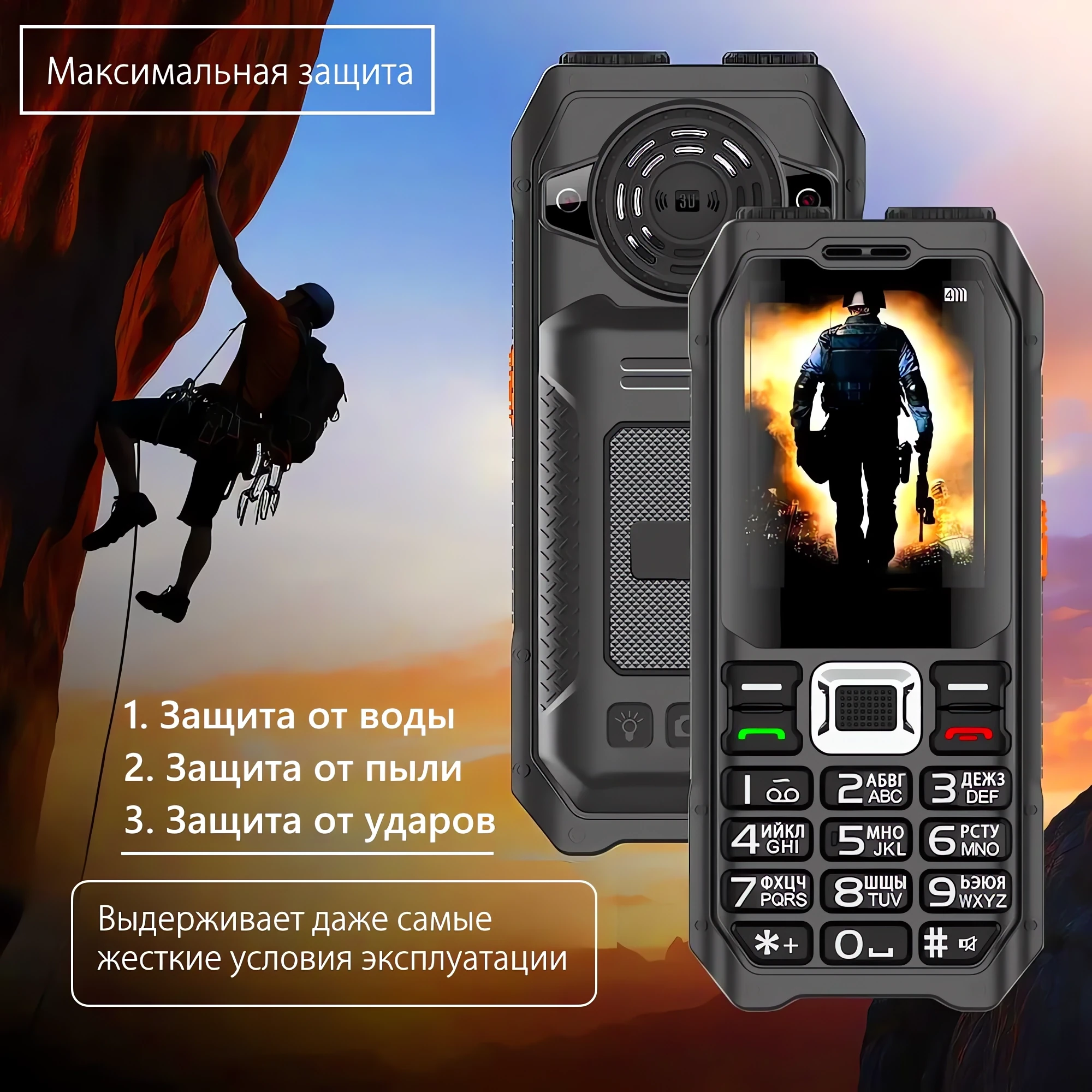Телефон для нефтяника купить