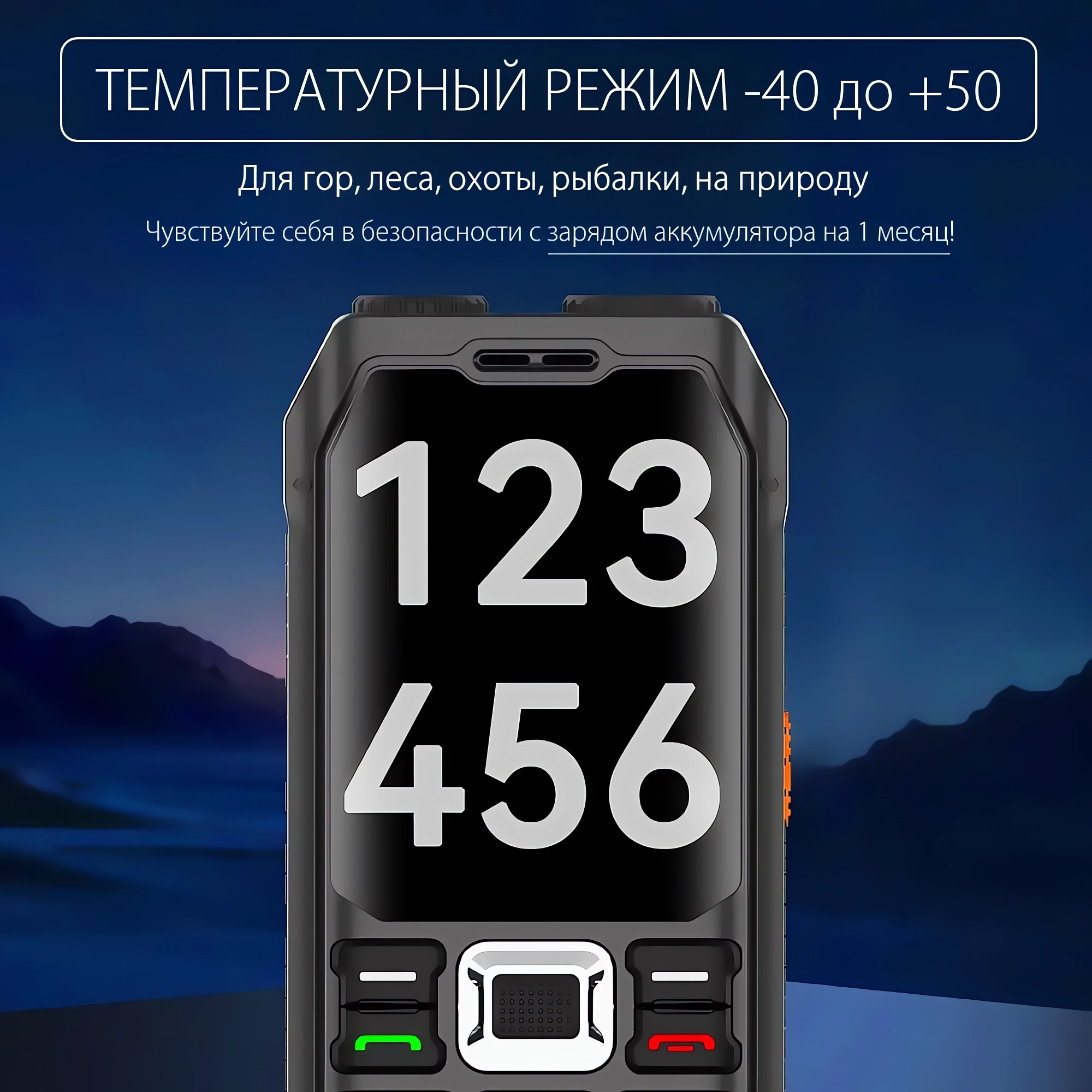 Телефон для нефтяника купить