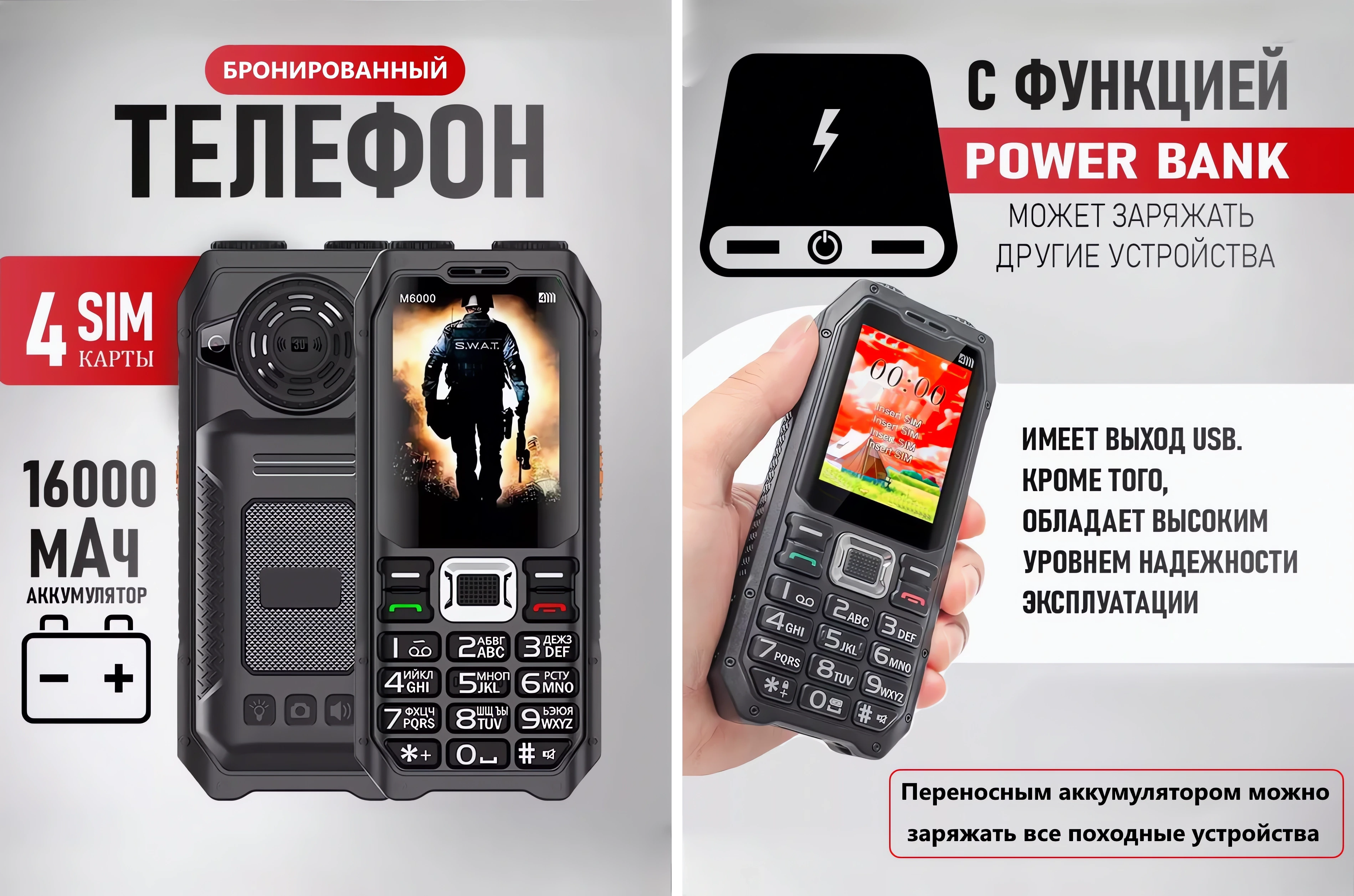 Телефон для нефтяника купить