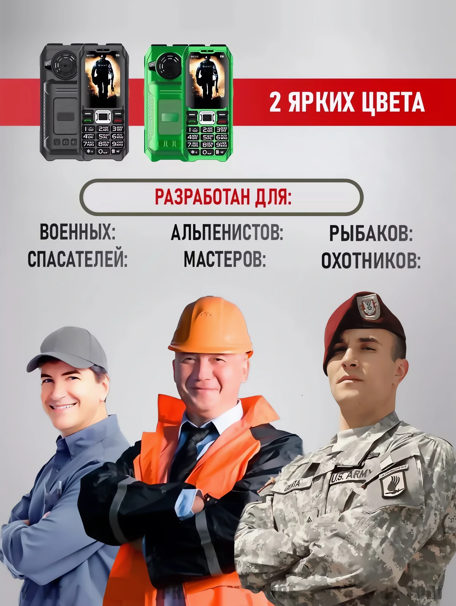 Телефон для нефтяника купить