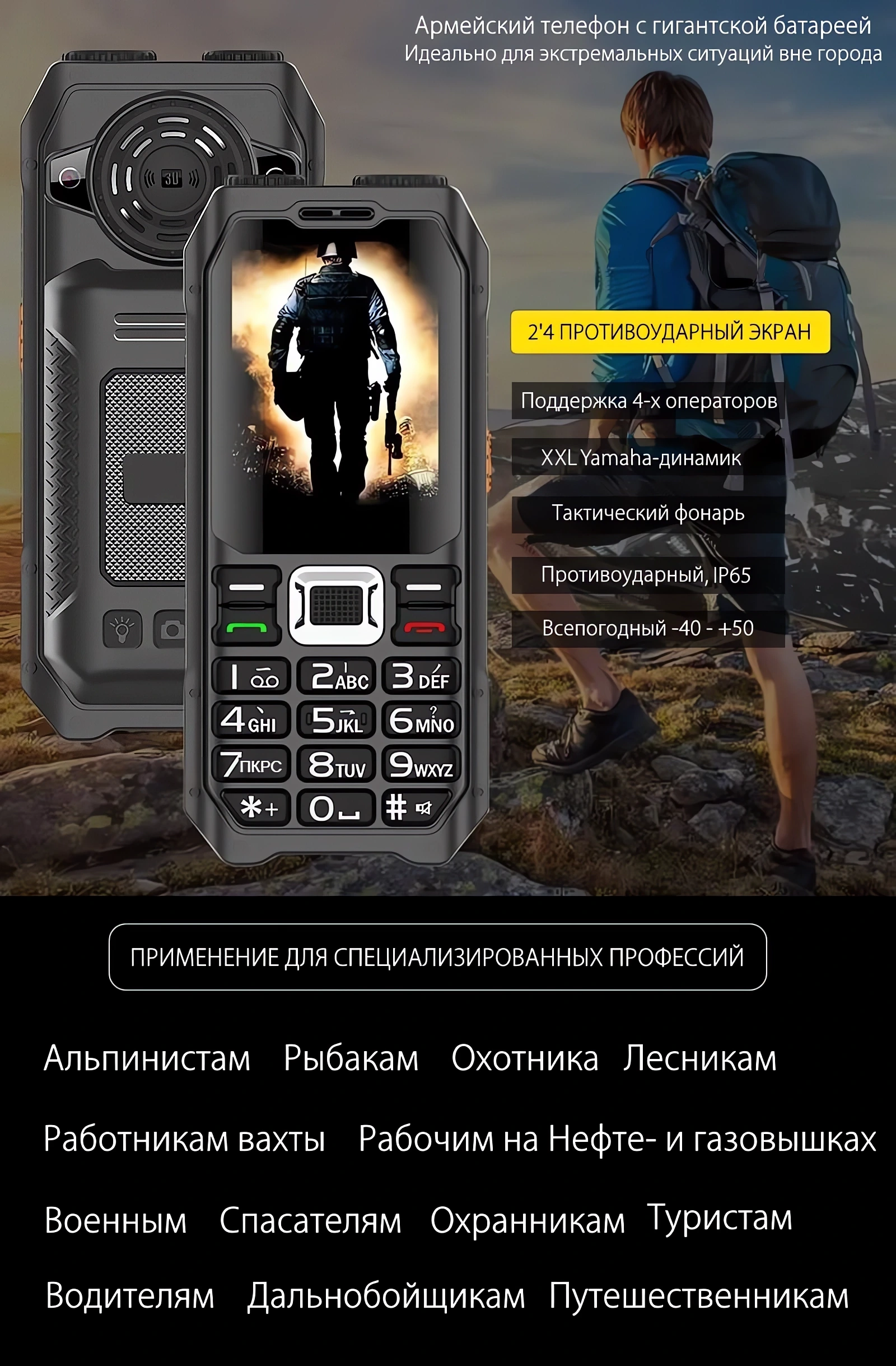 Телефон для нефтяника купить