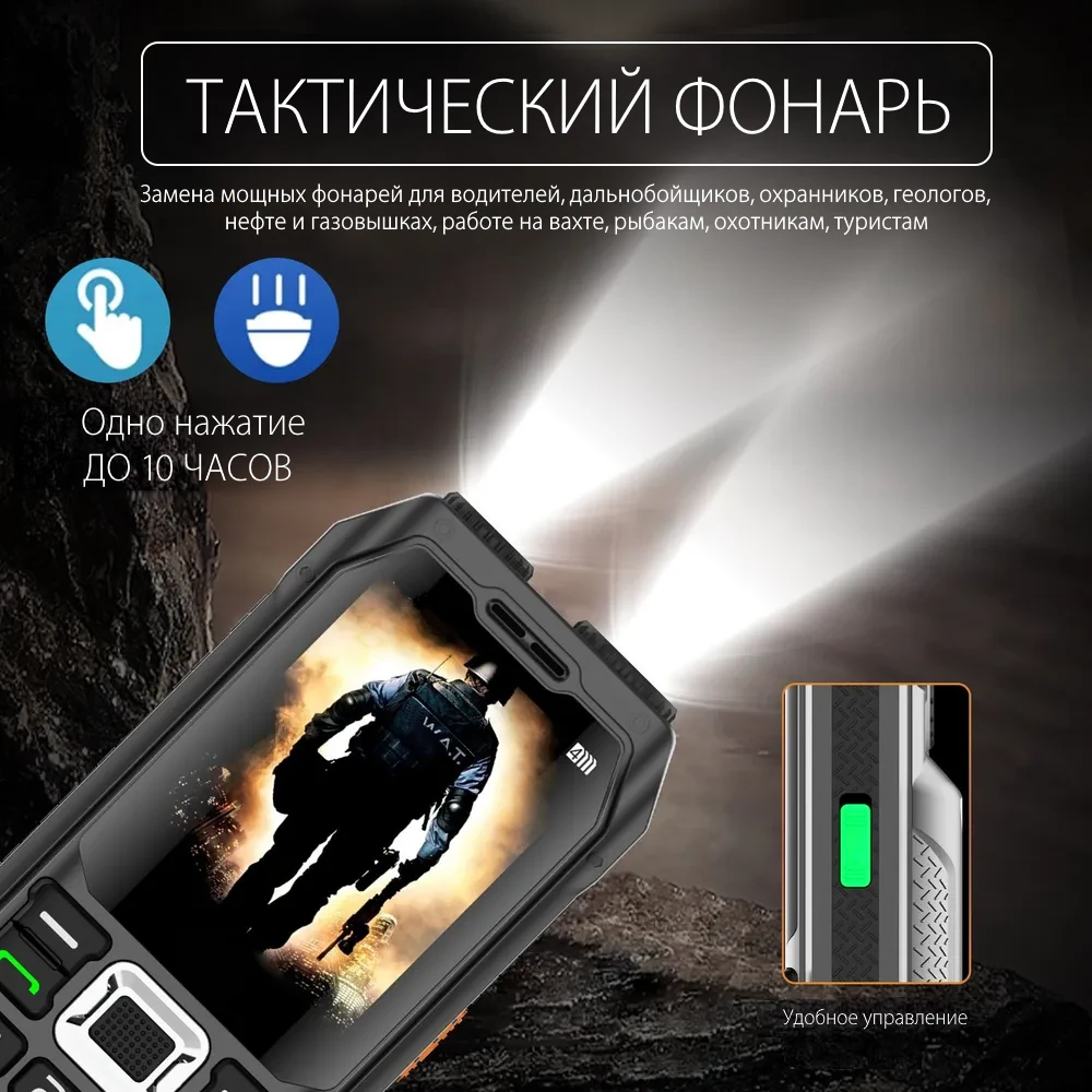 Телефон для нефтяника купить