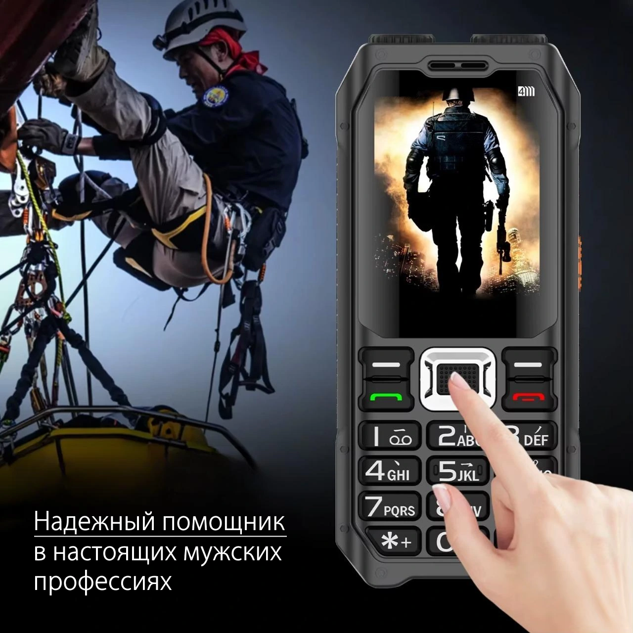 Телефон для нефтяника купить