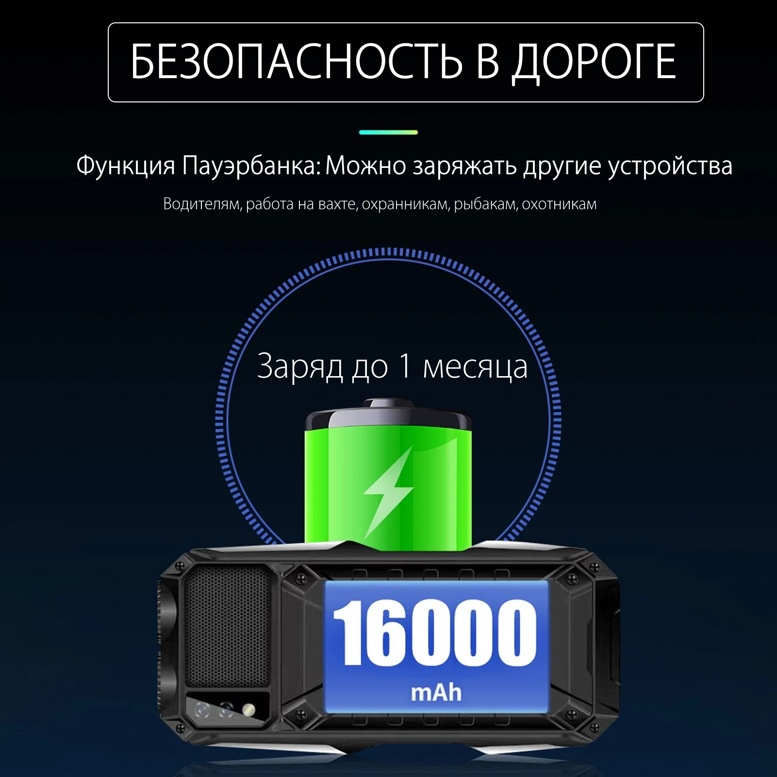 Телефон для нефтяника купить